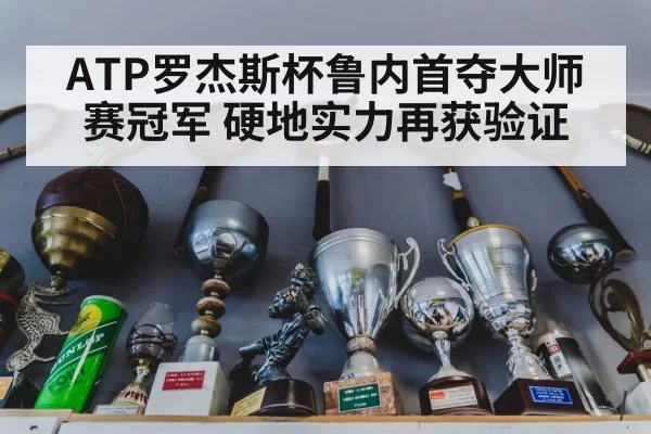 tennis trophy